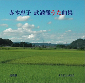 武満表1／hp用b.jpg