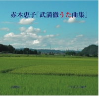 武満表1／hp用b.jpg