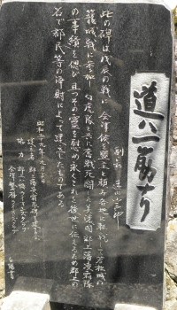 凌霜隊石碑b.JPG
