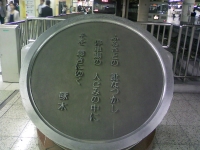 啄木石碑２.jpg