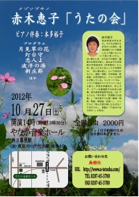 うたの会ちらし7決hp用.jpg