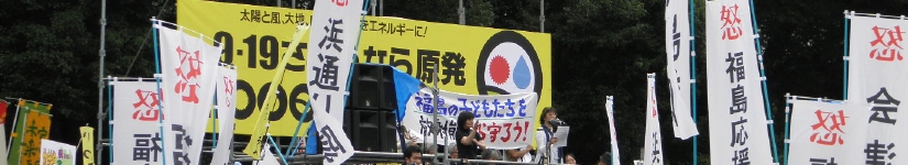 さよなら原発2011.9.19.JPG