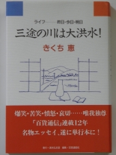 三途の川.JPG